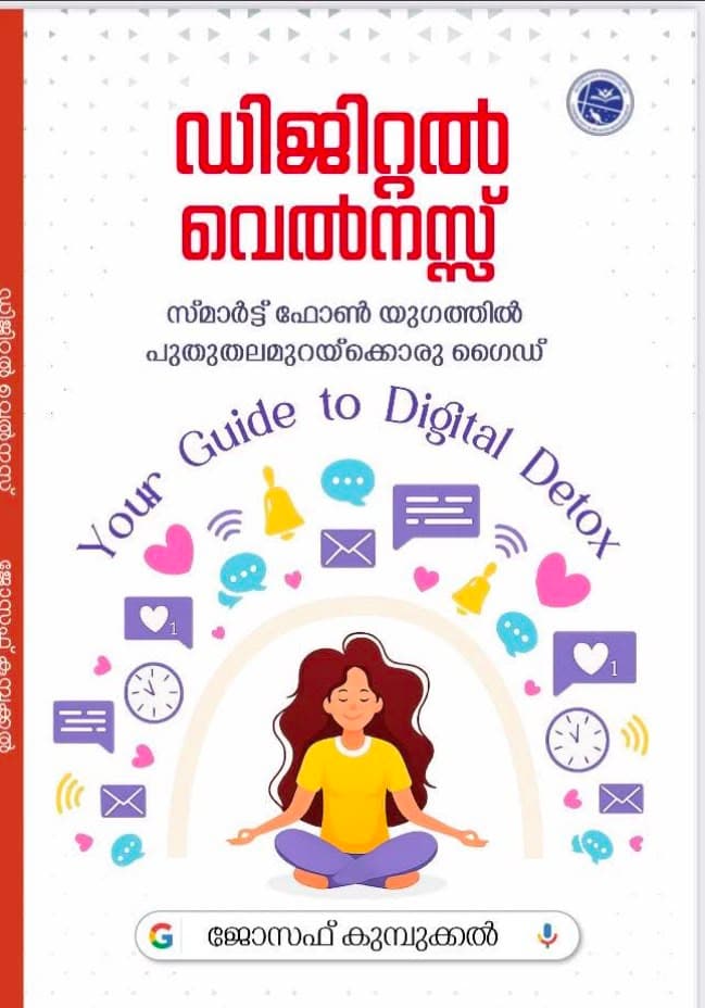 Digital Wellness (Your Guide to Digital Detox)
